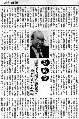 「週刊新潮」（12/23号）より