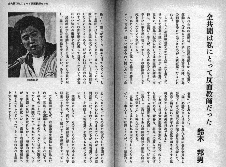 「激論」を終えてのコメント