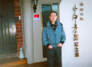 竹中英太郎記念館で（12/12）