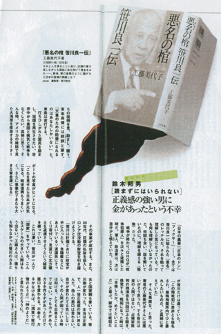 『悪名の棺』の書評