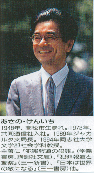 本に出ている浅野さんのプロフィール