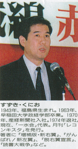 16年前の鈴木です