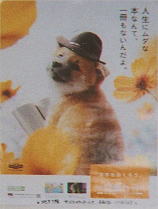 「読書」のポスター