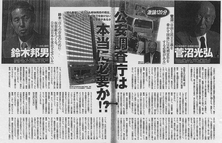 『ＳＡＰＩＯ』で対決した！