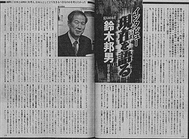 『実話特報』（３月号）より