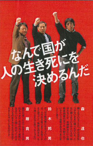 「闘うぞ！」と３人で