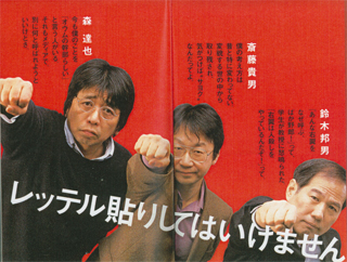 北朝鮮のポスターのようだな