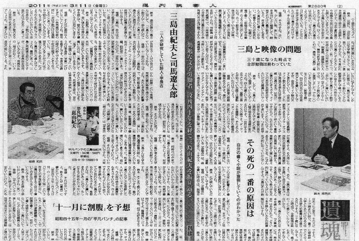 「週刊読書人」（3/11号）２面です