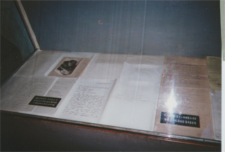 乗組員の自己批判書が…