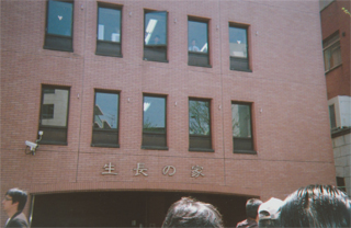 「生長の家」本部の前を通った