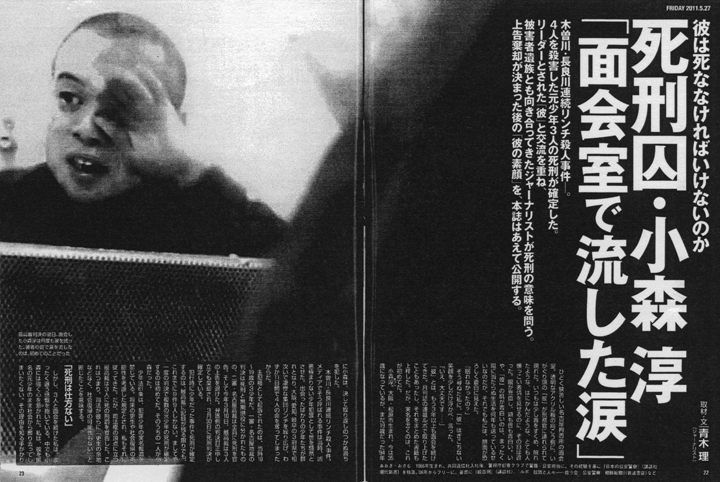 「ＦＲＩＤＡＹ」（5/27号）