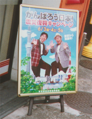 Ｗコロンの看板が…