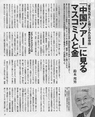 「週刊金曜日」（6/24号）