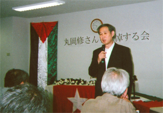 「丸岡修君を送る会」（東京）で（6/25）