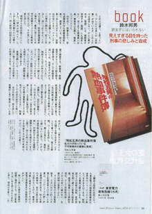 『ＡＥＲＡ』（7/11号）