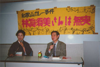 「カレー事件を考える人々の集い」神田香織さんと（7/25）