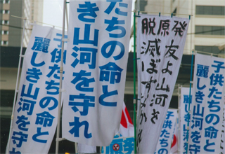 スローガン、幟