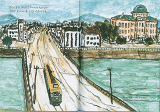 『８月６日のこと』（ハモニカブックス）