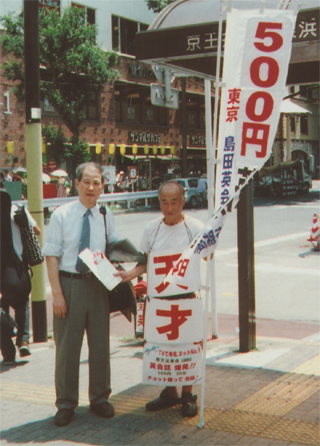 島田英会話の人と