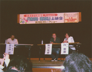 「南京！南京！」上映とトーク（8/21）