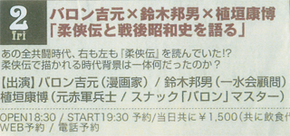 ９月２日（金）午後７時、ネイキッドロフトでやります