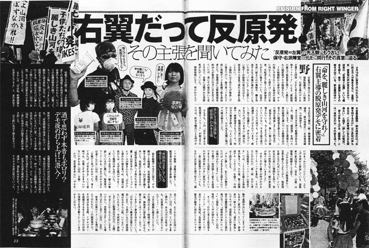 「週刊ＳＰＡ！」（10/4号）