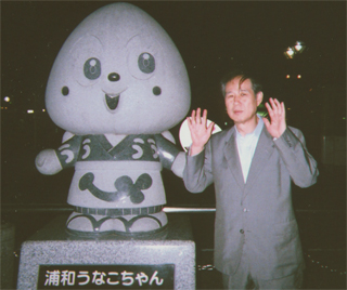 「浦和うなこちゃん」と