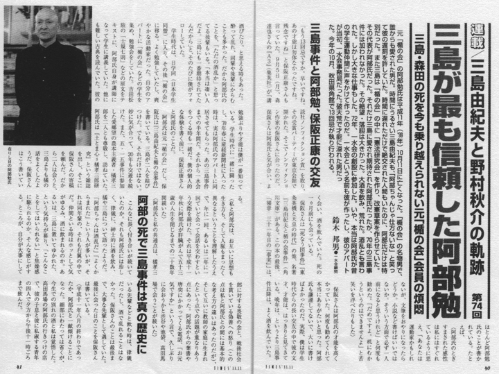 『月刊タイムス』（11月号）