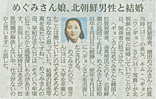 産経新聞（11/3付）