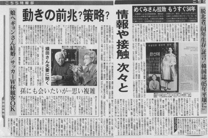 「東京新聞」11/7付