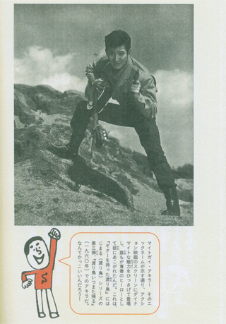 小林旭さんは憧れの的でした