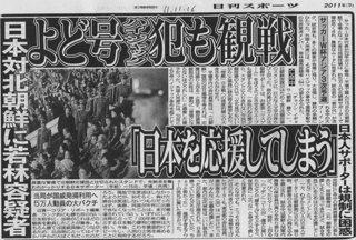 「日刊スポーツ」（11/16付）