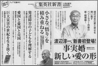 「朝日新聞」（11/17付朝刊）