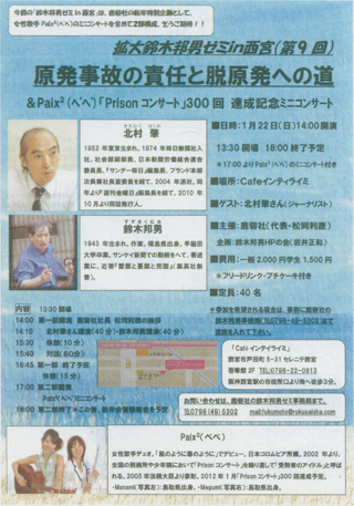 1/22の「鈴木ゼミ」です