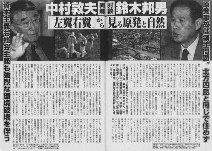 「サンデー毎日」12/18号