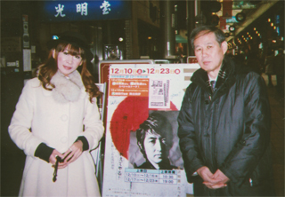 雨宮処凛さんと（12/10）