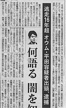 産経新聞（1/3付）