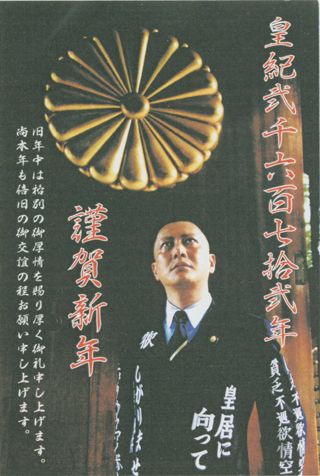 鳥肌実さんからの年賀状