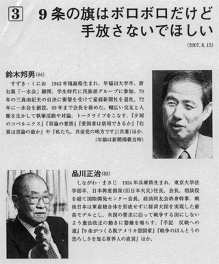 品川正治さんとの対談