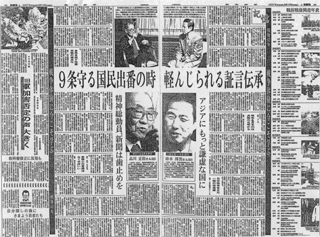 「東京新聞」（07/8/15）