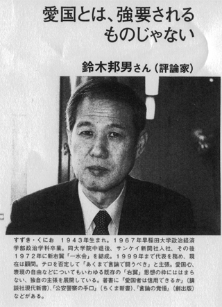 ９条について語りました