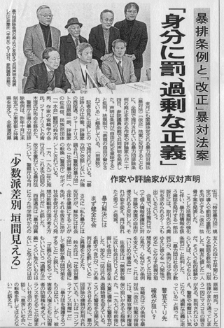 東京新聞（1/25付）