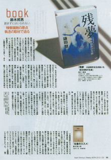 「アエラ」（1/30号）