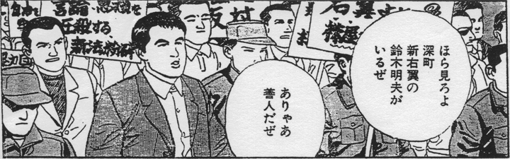 「暴対法」反対のデモで