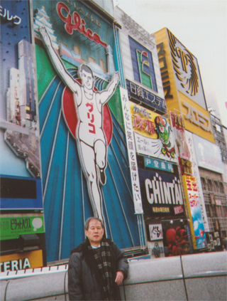 「グリコ」の前で