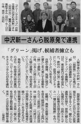 「朝日新聞」2/14付朝刊