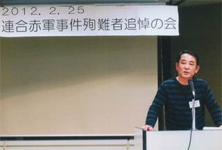「追悼の会」で金廣志さん