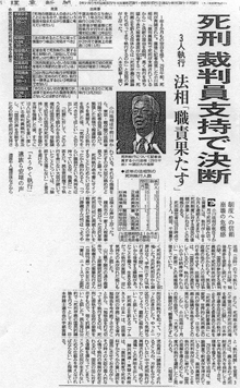 「読売新聞」（3/29夕刊）