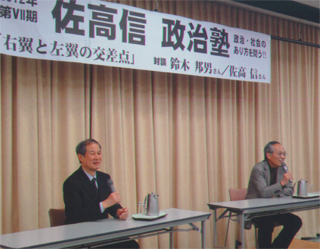 佐高信さんと対談しました。仙台で