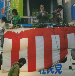 何と、社民党の車の上です